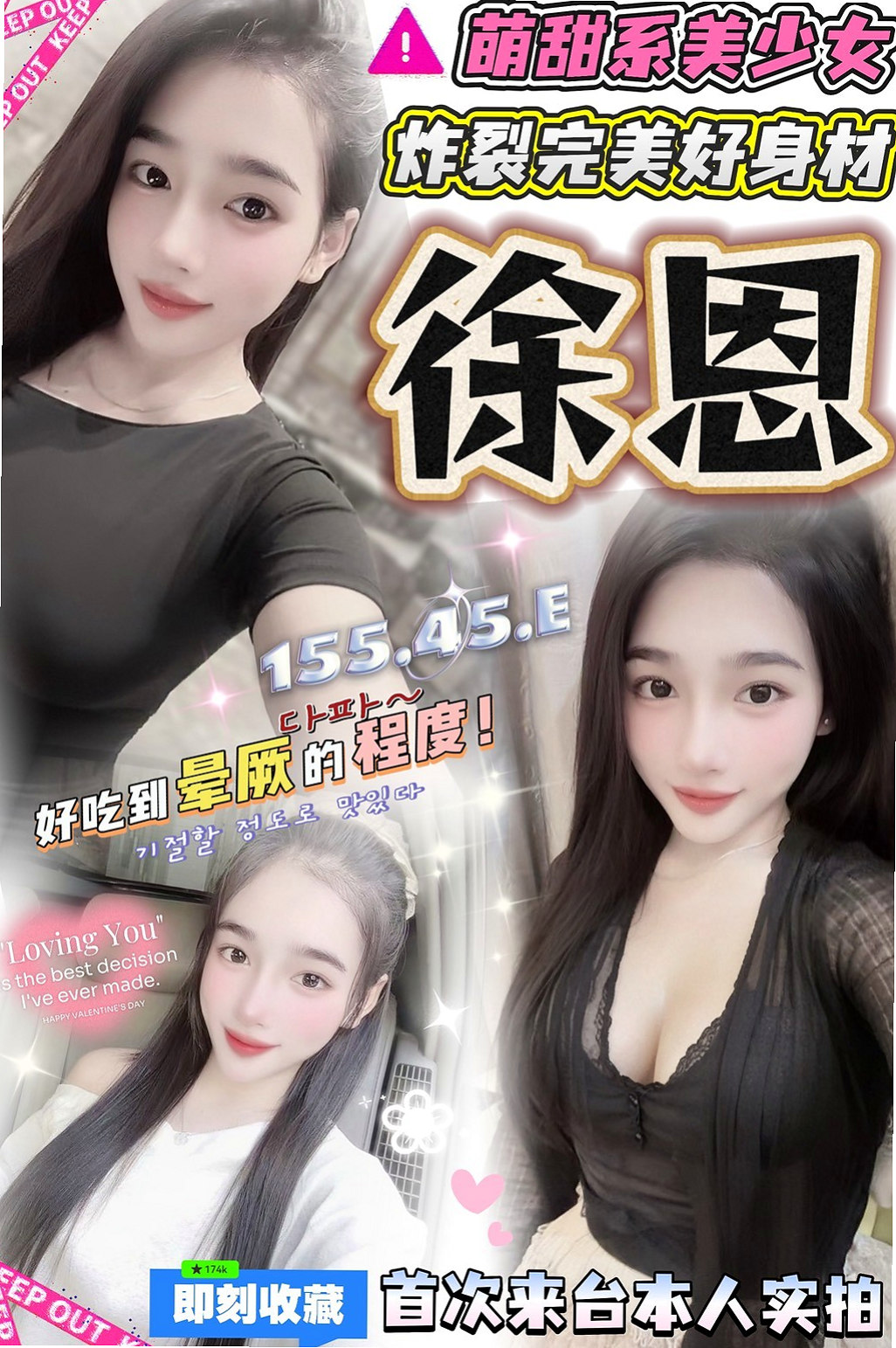 ---新竹外約茶